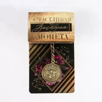 Брелок "Виктория" латунь, 3 х 3,5 х 2,5 см