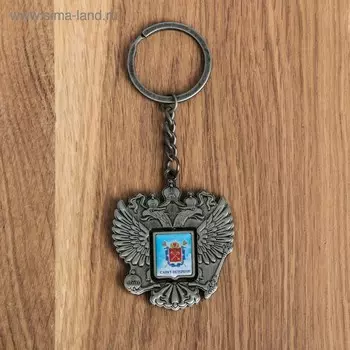 Брелок металлический «Санкт-Петербург. Храм Спас-на-Крови», герб