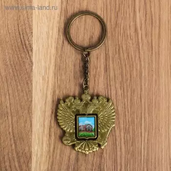 Брелок металлический «Саранск. Театр», герб