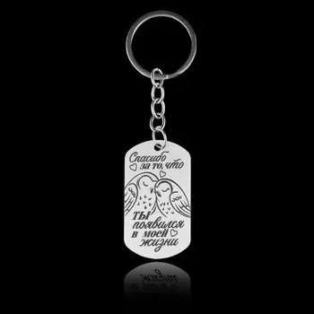 Брелок-жетон «Я люблю тебя», 9,5 х 2,7 см