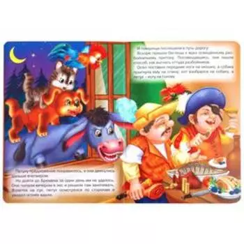 Бременские музыканты