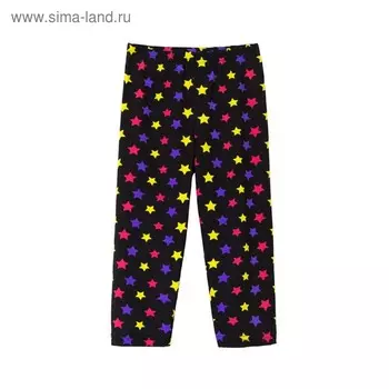 Бриджи детские, рост 92, звёздочки