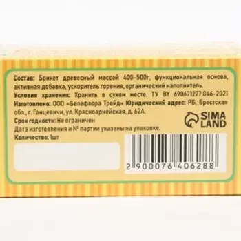 Брикет для удаления сажи в каминах и печах "Огонёк", мини, 1 шт.