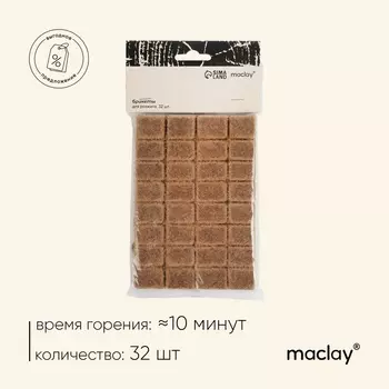 Брикеты для розжига Maclay, 32 шт.