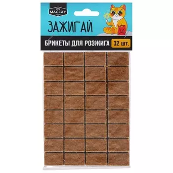 Брикеты для розжига Maclay «Зажигай», 32 шт.