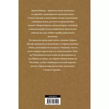 Бритва Дарвина. Симмонс Д.