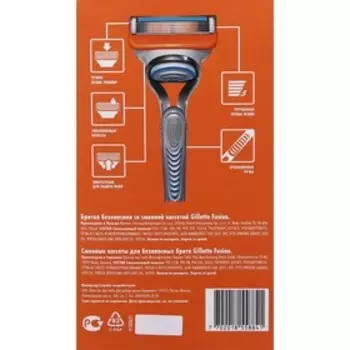Бритва Gillette Fusion с 1 сменной кассетой + сменные кассеты для бритья 3 шт.
