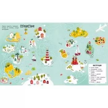 Бродилки, ходилки и занималки. Данилова Л.