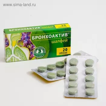 Бронхоактив шалфей, таблетки для рассасывания, 20 штук