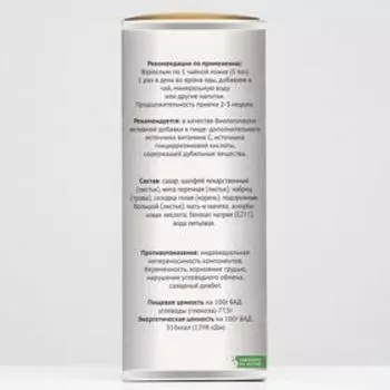 Бронхосироп на травах, БАД, 100 мл