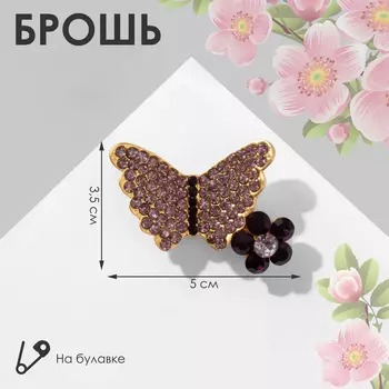 Брошь «Бабочка» с мини-цветочком, фиолетовая в матовом золоте