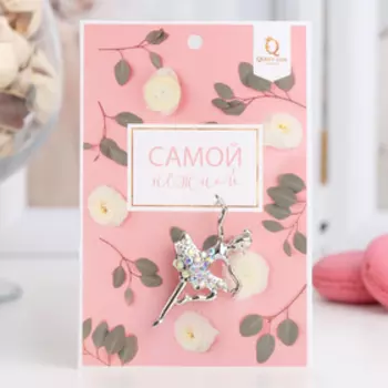 Брошь «Балерина» аллонже, радужная в серебре