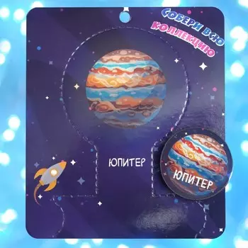 Брошь деревянная «Космос» Юпитер, цветной