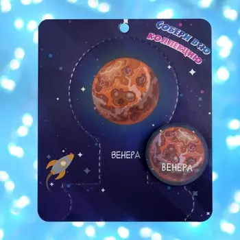 Брошь деревянная «Космос» Венера, коричневая