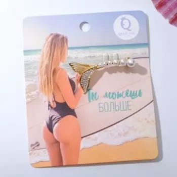 Брошь "Хвост Русалки", цвет белый в золоте