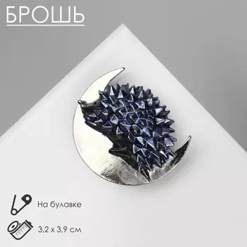 Брошь «Ёжик» на луне, цвет синий в серебре