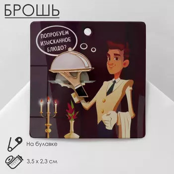 Брошь «Клош», цвет бежевый в золоте