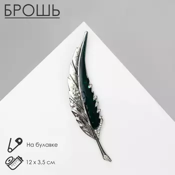 Брошь «Лист» изящный, цвет изумрудно-белый в серебре