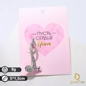 Брошь «Нота», цвет белый в серебре