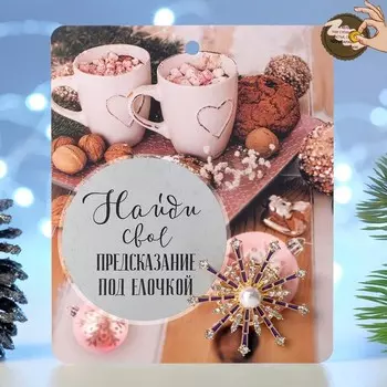 Брошь "Предсказание" снежинка, цвет бело-фиолетовый в золоте