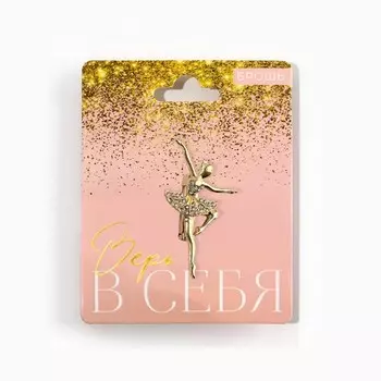 Брошь «Верь в себя», 3.3 х 5.7 см