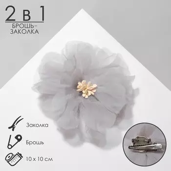 Брошь-заколка текстильная «Цветок» азалия, цвет серый