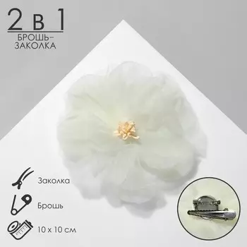 Брошь-заколка текстильная «Цветок» азалия , цвет бежевый