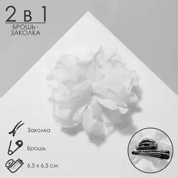 Брошь-заколка текстильная «Цветок» гвоздика, цвет белый