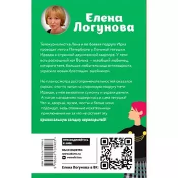 Брошки с Блошки. Логунова Е.И.