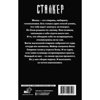Бросок Аспида. Шафф А.