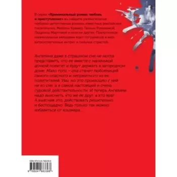 Брудершафт с терминатором. Полякова Т.