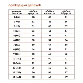 Брюки для девочек, рост 104 см, цвет красный