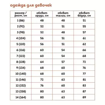 Брюки для девочек, рост 110 см, цвет красный