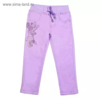 Брюки для девочек, рост 110 см, цвет сиреневый