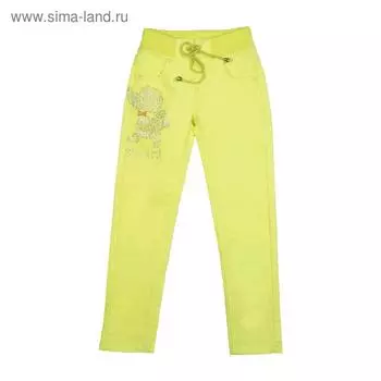 Брюки для девочек, рост 116 см, цвет лимонный