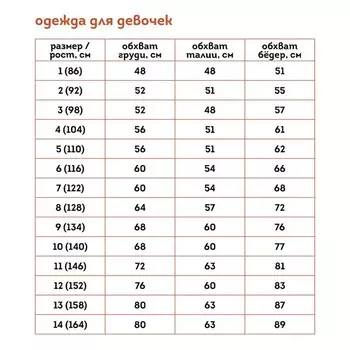 Брюки для девочек, рост 140 см, цвет красный