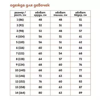 Брюки для девочек, рост 140 см, цвет светло-розовый