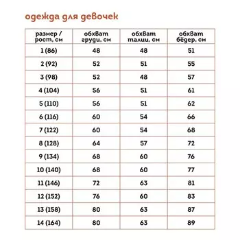 Брюки для девочек, рост 146 см, цвет красный
