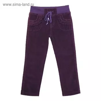 Брюки для девочек, рост 92 см, цвет фиолетовый