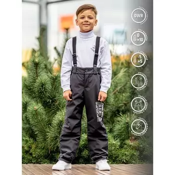 Брюки для мальчика, рост 92 см, цвет чёрный графит