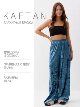 Брюки домашние женские KAFTAN Velvet, размер 52-54, синие