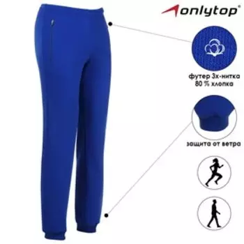 Брюки спортивные ONLYTOP, р. 52