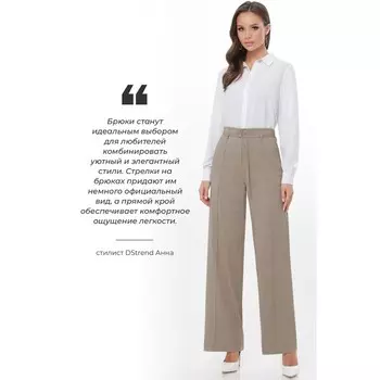 Брюки женские, размер 52