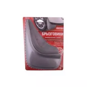 Брызговик универсальный Skyway, серебро, набор 2 шт