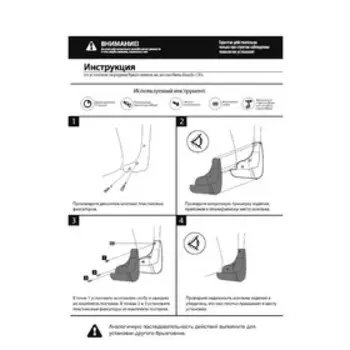 Брызговики перед. Rival Mazda CX-5 I рест. 2015-17, 2 шт, (креп) 23803001
