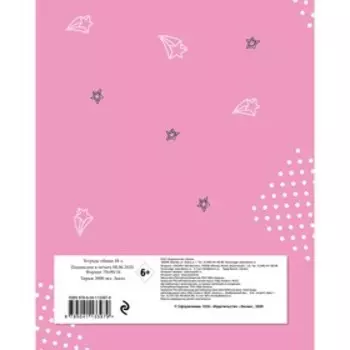 Тетрадь школьная, предметная, «Биология», с принтом BTS, в клетку