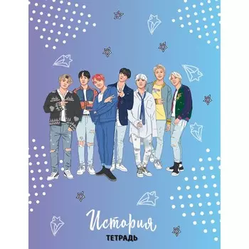 Тетрадь школьная, предметная «История», с принтом BTS, в клетку