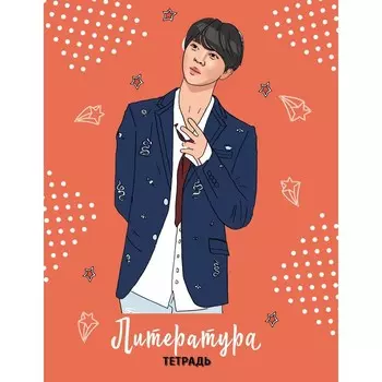BTS. Тетрадь предметная, литература