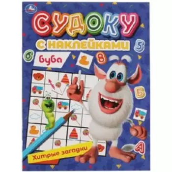 Буба. Хитрые задачки
