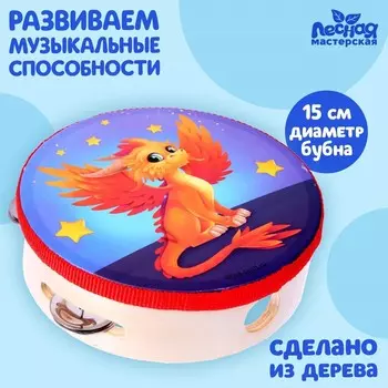 Бубен «Смелые дракончики»